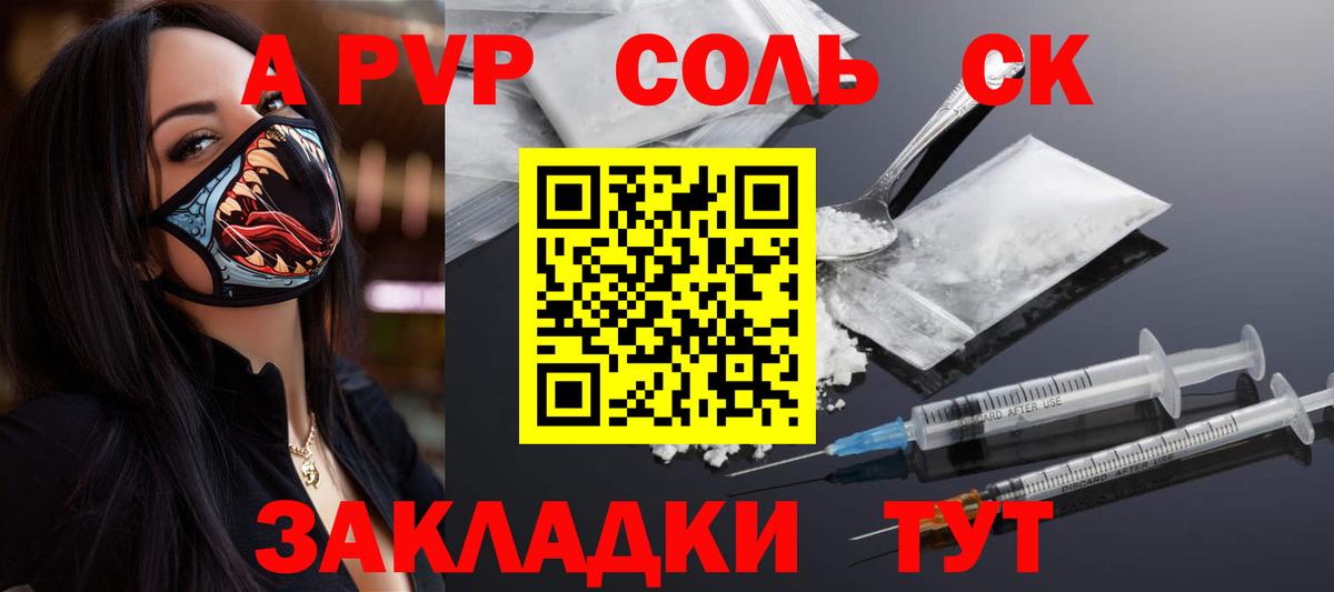 Избербаш  Alpha PVP СК КРИС  Вход с VPN  A-PVP  Alpha PVP кристаллы  Alpha PVP Соль 