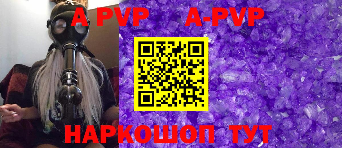 A PVP мука Избербаш