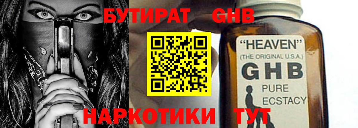 Избербаш  Бутират  Вход с VPN  БУТИРАТ BDO 33% 
