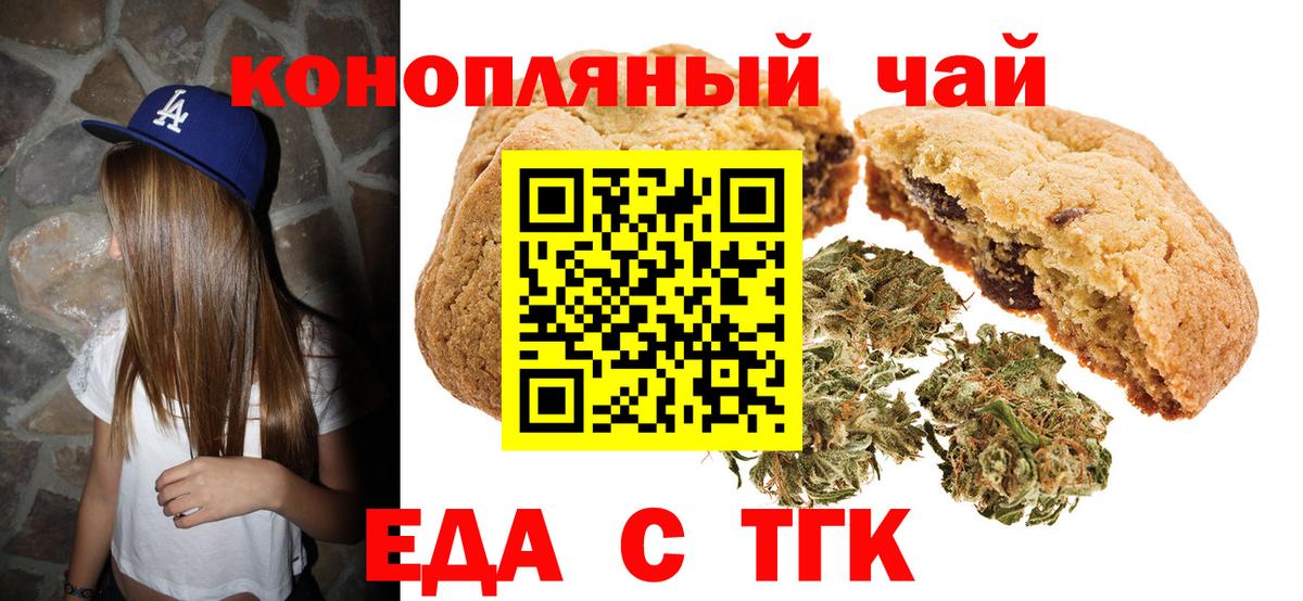 Избербаш  Еда ТГК конопля  Вход с VPN 