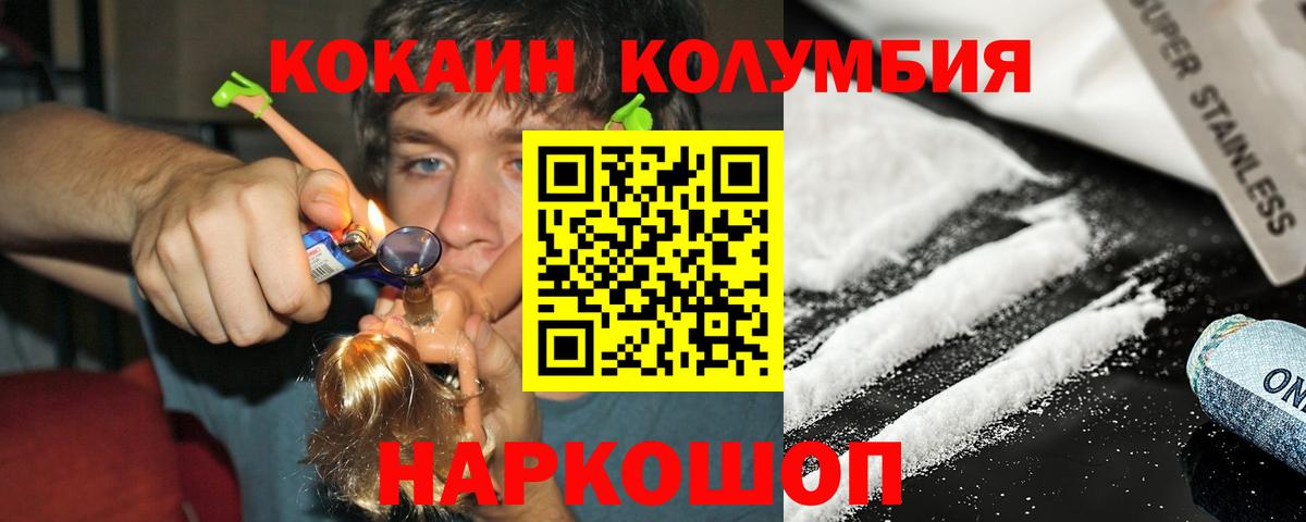 КОКАИН Эквадор Избербаш