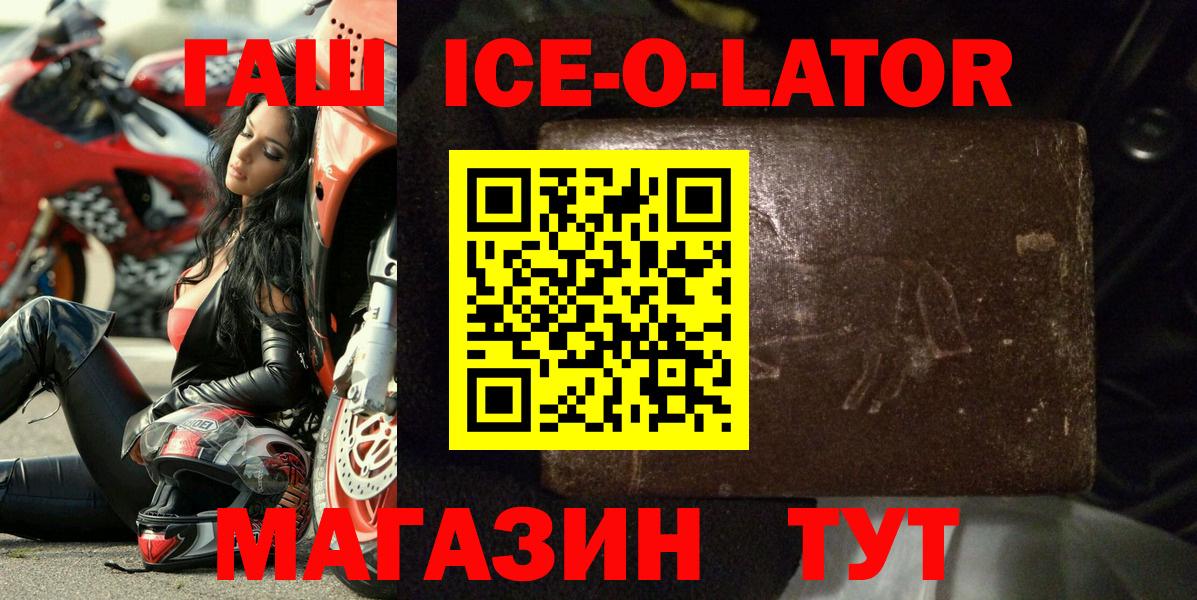 Гашиш ice o lator  Вход с VPN  ГАШ AMNESIA HAZE  Избербаш 
