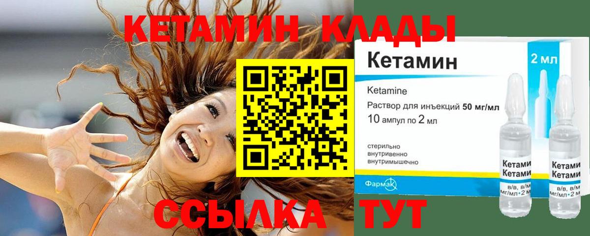 Избербаш  КЕТАМИН VHQ  КЕТАМИН VHQ  Вход с VPN 