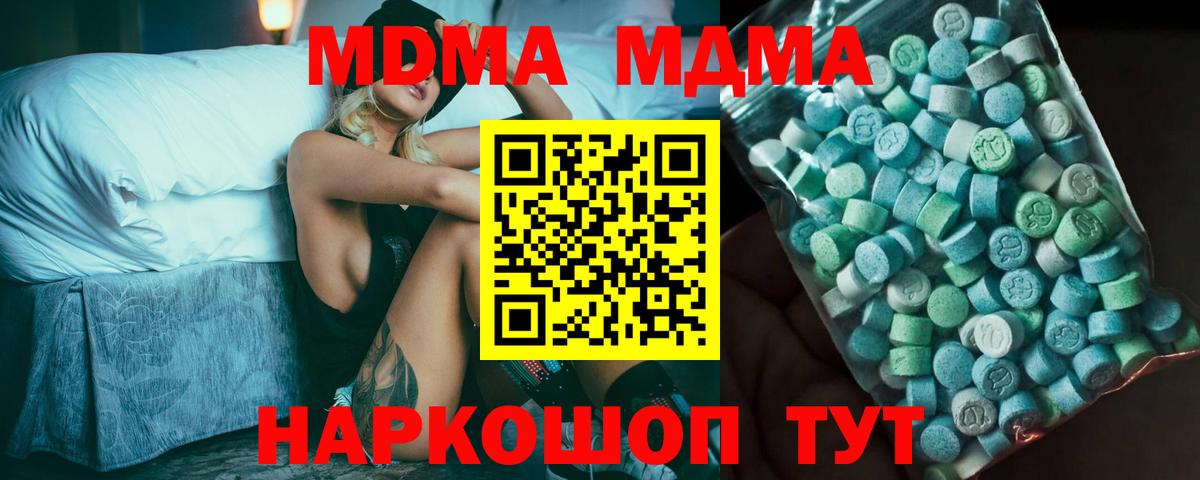 MDMA молли  Вход с VPN  Избербаш  МДМА  МДМА молли 