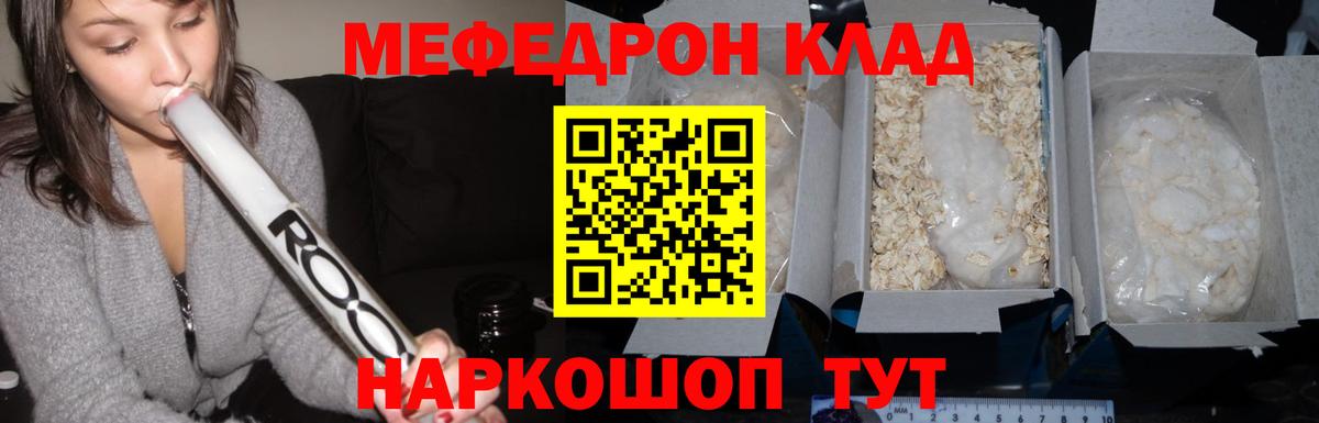 Мефедрон  Меф кристаллы  Избербаш  Вход с VPN  МЕФ 4 MMC 