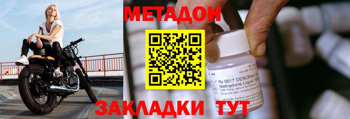 Избербаш  Метадон белоснежный  kraken ONION  Вход с VPN  Метадон белоснежный 