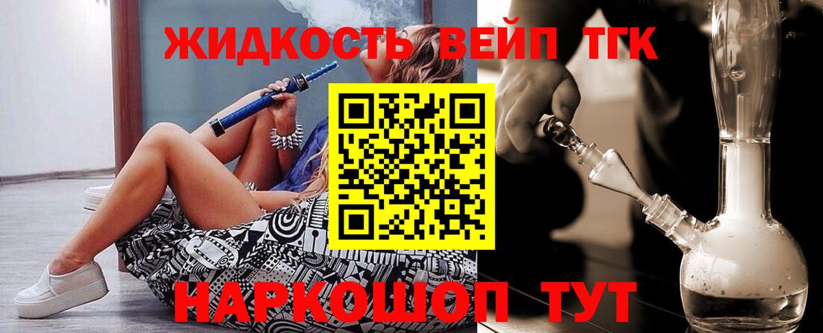 ТГК жижа  Дистиллят ТГК жижа  Вход с VPN  Избербаш 